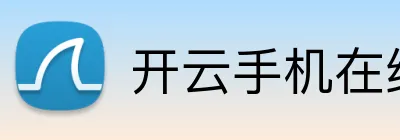 开云手机在线入口 logo